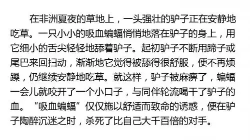 部编版八年级《道德与法治》上册5.2《预防犯罪》精品课件