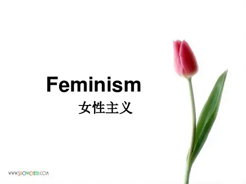 女性主义