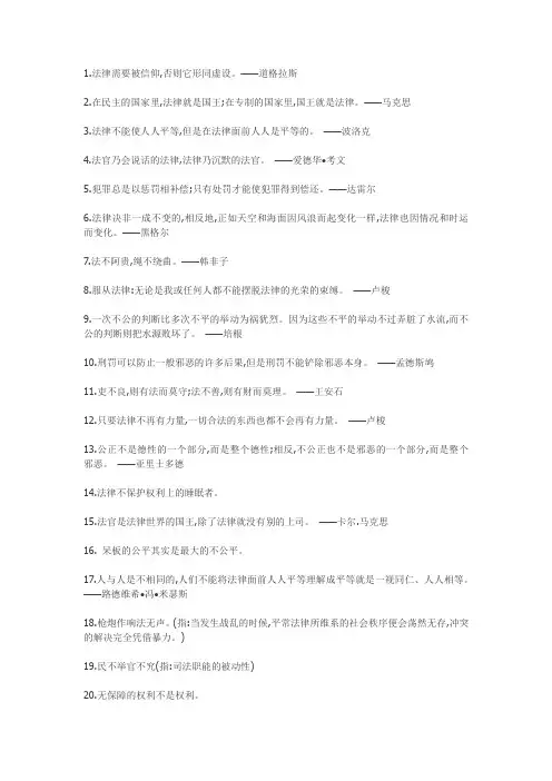法谚