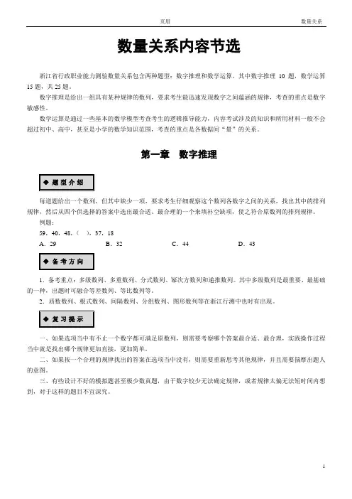 数字推理