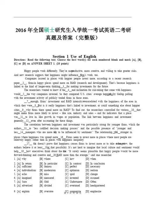 2016年全国硕士研究生入学统一考试英语二考研真题及答案（完整版）
