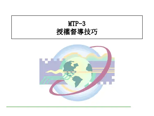 生产主管技能培训2116页PPT