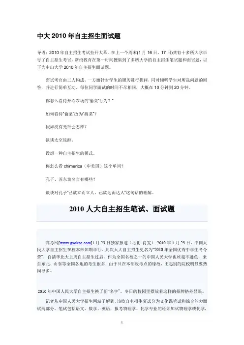 全国名校2011年自主招生试题大全