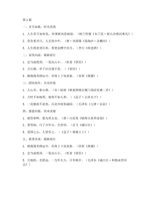 年度总结常用的诗词名句(3篇)