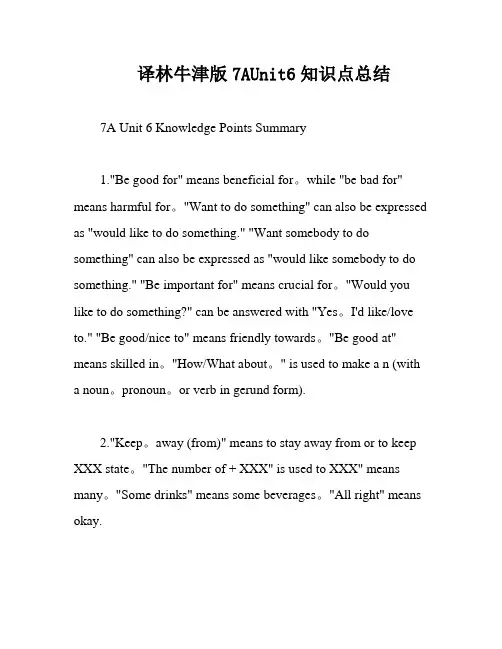 译林牛津版7AUnit6知识点总结