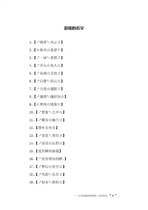 游戏的名字