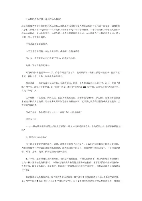 健身教练资格证有用吗？