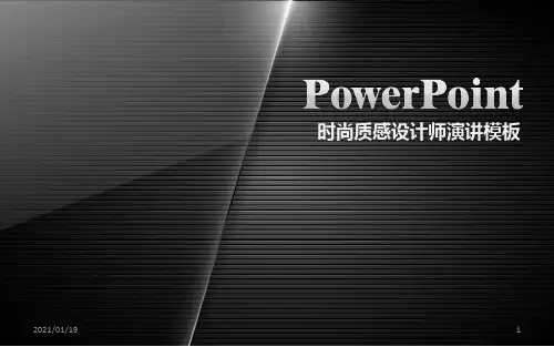 黑色玻璃质感的艺术设计PPT精美模板