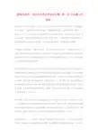 《最高的战争：波音与空客全球竞争内幕》第1章行业霸主的挑战3