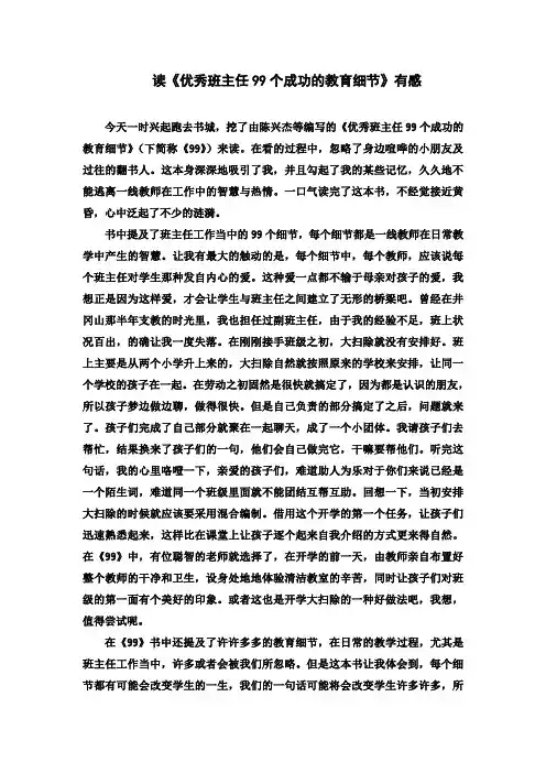 读后感