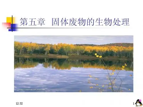 第五章 固体废物的生物处理z