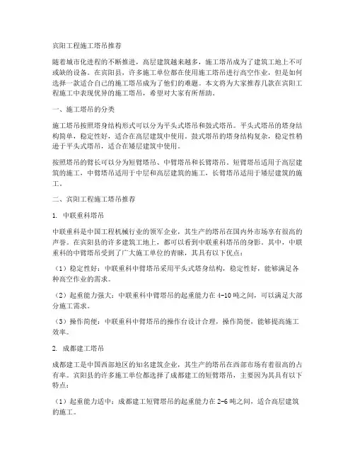 宾阳工程施工塔吊推荐