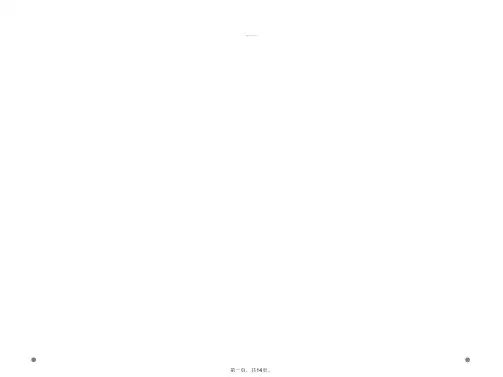 北师大版四年级数学下三角形边的关系课件
