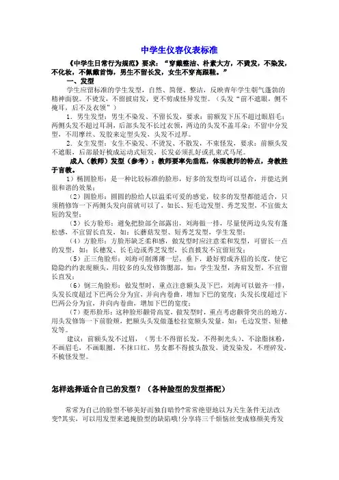 怎样选择适合自己的发型_各种脸型的发型搭配