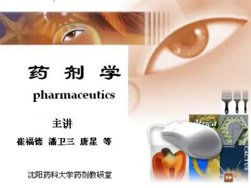 第五章 软膏 剂