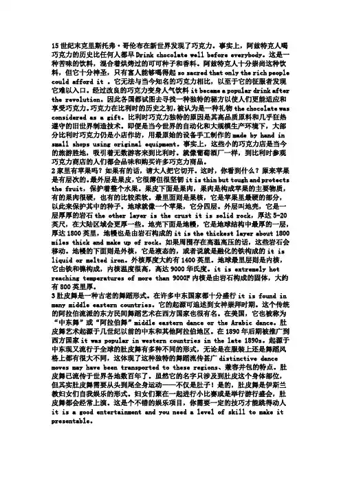 英汉互译全重点