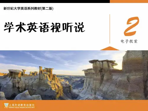 学术英语视听说lesson 12
