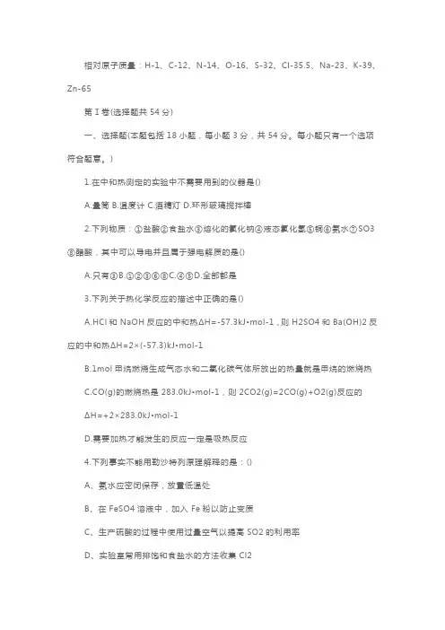 高二化学下册期中试题及答案