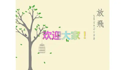 汽车中的有机高分子材料--橡胶 PPT