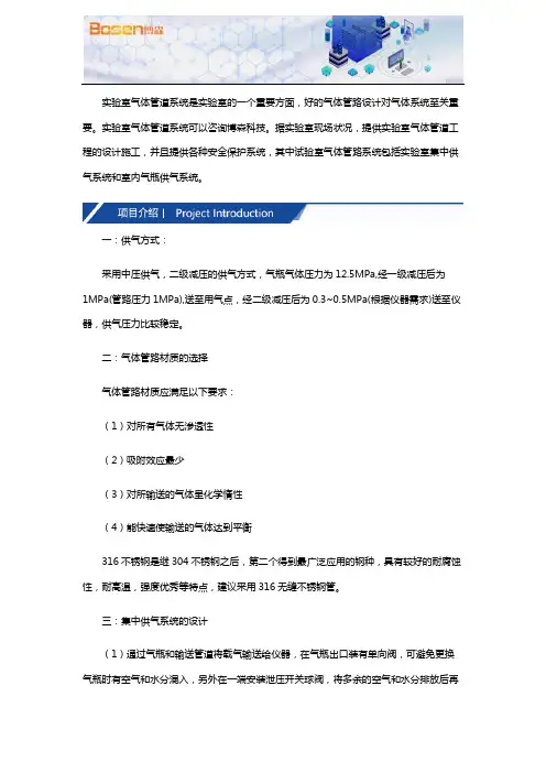 实验室气体管道系统