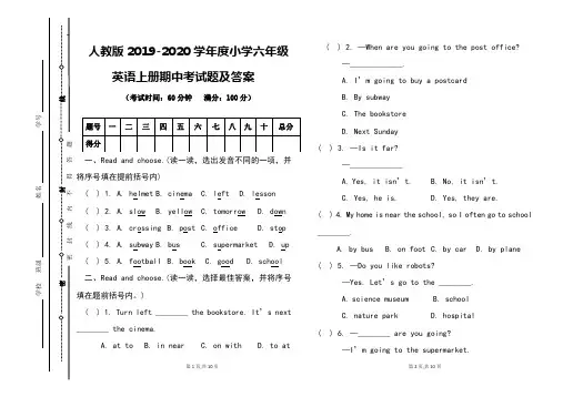 人教版2019-2020学年度六年级英语上册期中考试题及答案