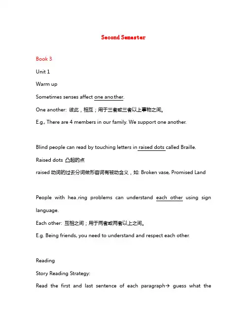江苏省姜堰市张甸中学高三英语一轮复习 Module 3 Unit 1 知识点