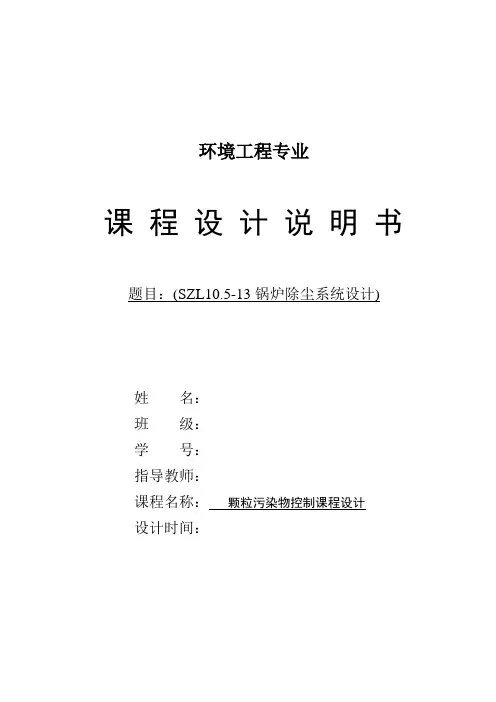 大气课程设计说明书