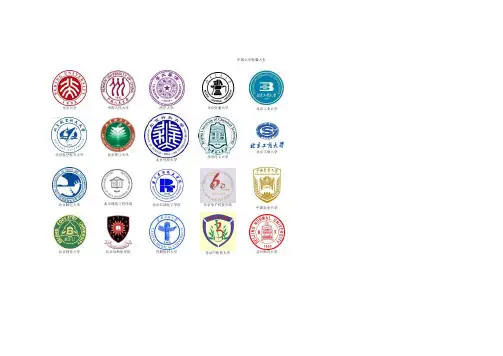 中国各大学高校校徽大全