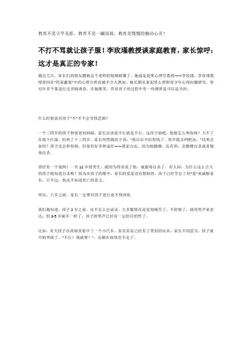 家庭教育 5教育不是立竿见影,教育不是一蹴而就,教育是慢慢的触动心灵! - 副本 - 副本