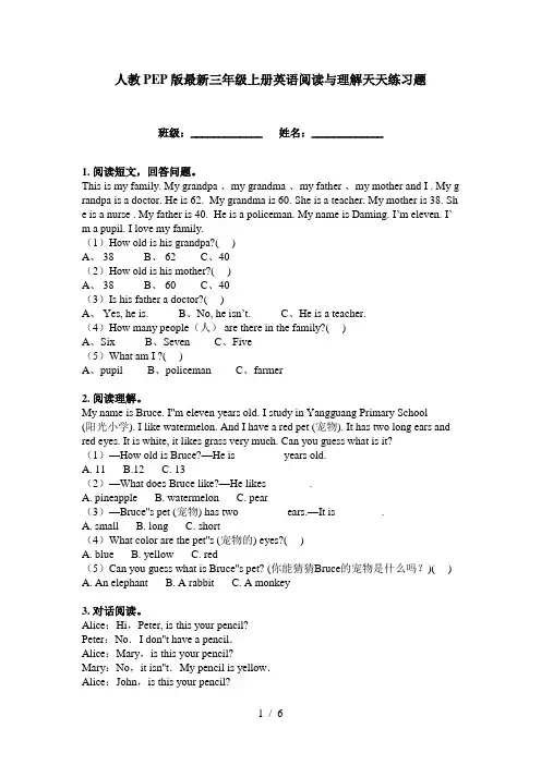 人教PEP版最新三年级上册英语阅读与理解天天练习题
