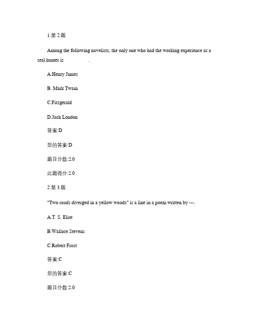 2013春季华师作业美国文学