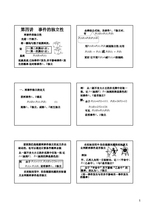 概率论第二章