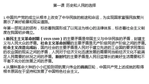 政治与法治易错点整理课件高考政治一轮复习必修三
