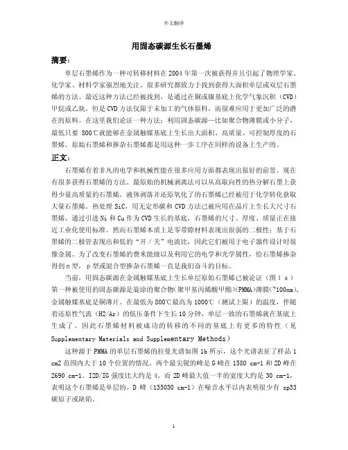 外文译文