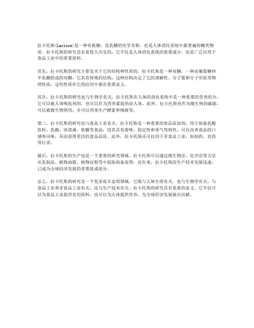 拉卡托斯的科学研究纲领