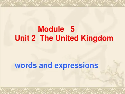 人教版新课标高中英语必修五第二单元单词课件words