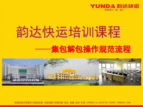 集包解包操作规范流程