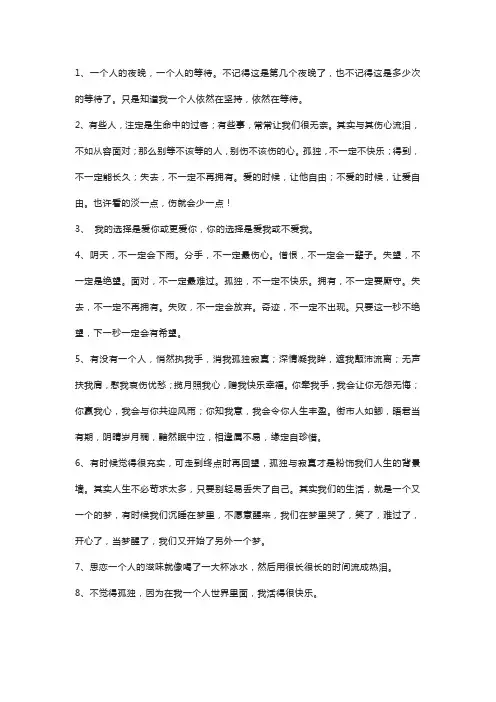 最伤感孤独的句子 人生孤独伤感的句子