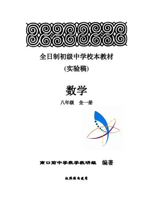 古代中国的数学文化