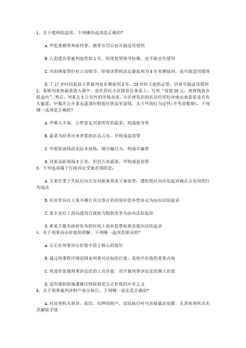 2011年国家司法考试试卷三含答案和详细解析