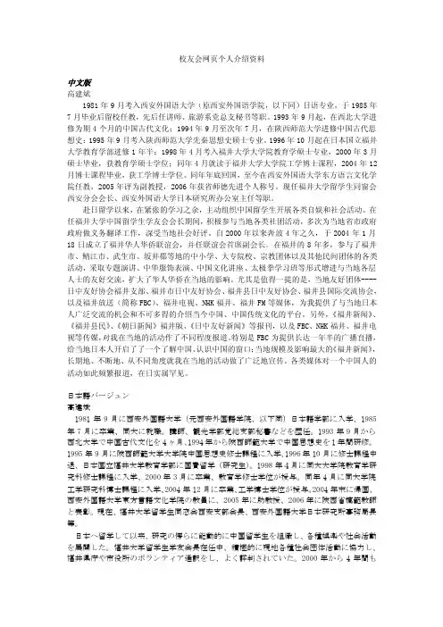 校友会网页个人介绍资料
