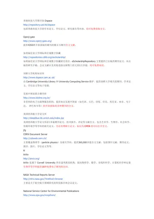 国外论文网、数据库、硕博论文