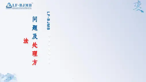 外贸中常遇到的问题及处理方法