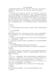 光合作用过程说课稿