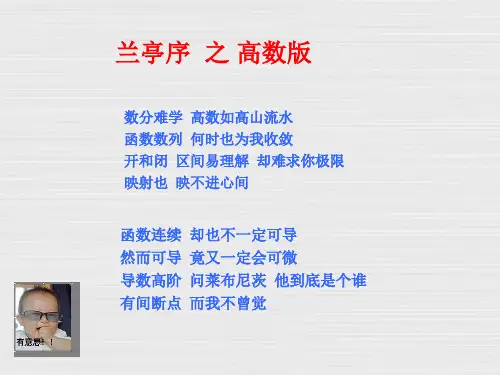 二重积分的变量代换