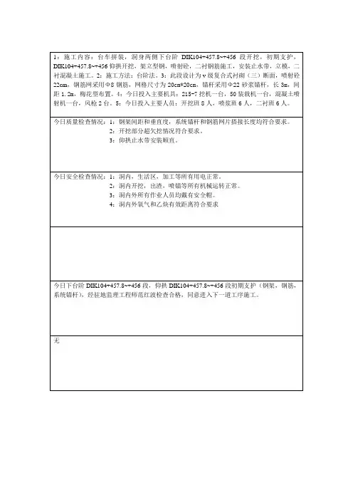 施工日志