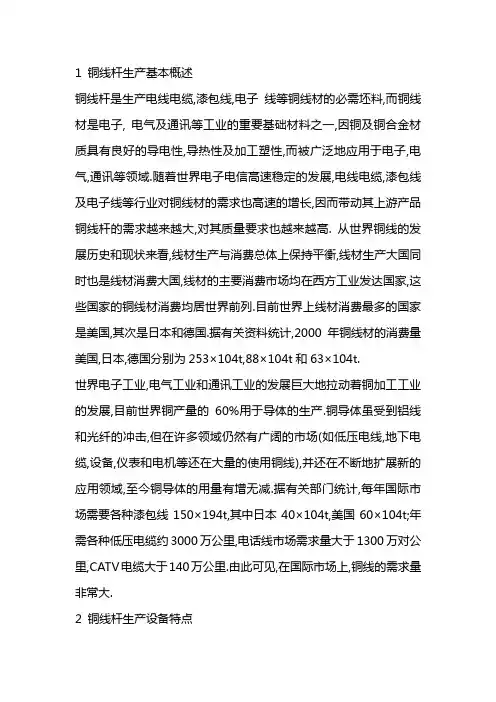 铜线杆