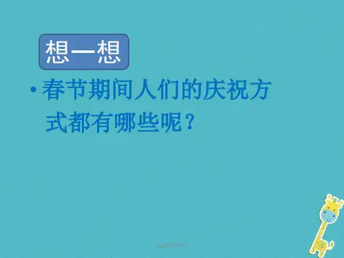 七年级美术上册 第5课 喜庆吉祥的民间美术——剪纸课件3 湘美版