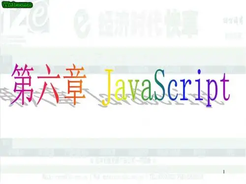 Web技术应用ppt_06