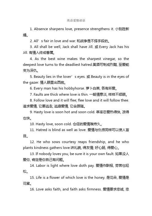 英语爱情谚语_谚语大全